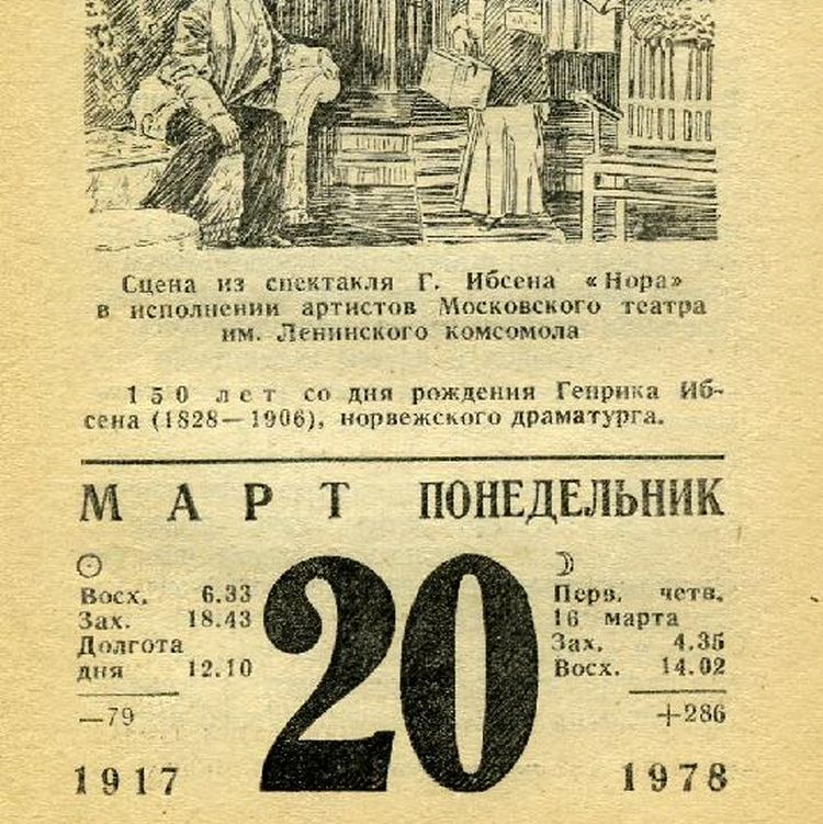 Правило понедельника