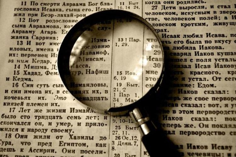 Как применять Библию