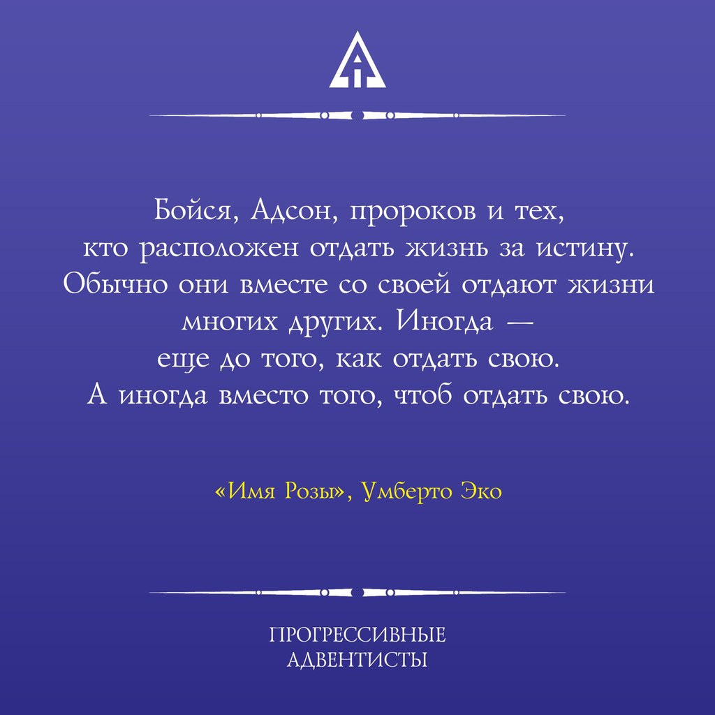 Имя розы